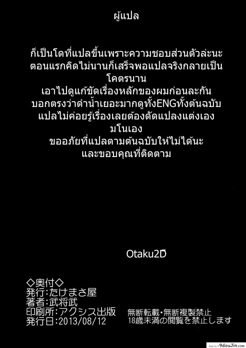 อ่านโดจิน เรื่องนี้จบไม่สวย [Takemasaya (Takemasa Takeshi)] [email protected] FRONTIER -TRIAD PRIMUS- อ่านฟรี หน้าที่ 25