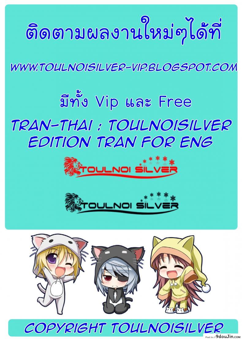 อ่านโดจิน สาวๆ ชอบกินดุ้น [Kokuhaku Lovers] แปลไทย หน้าที่ 6
