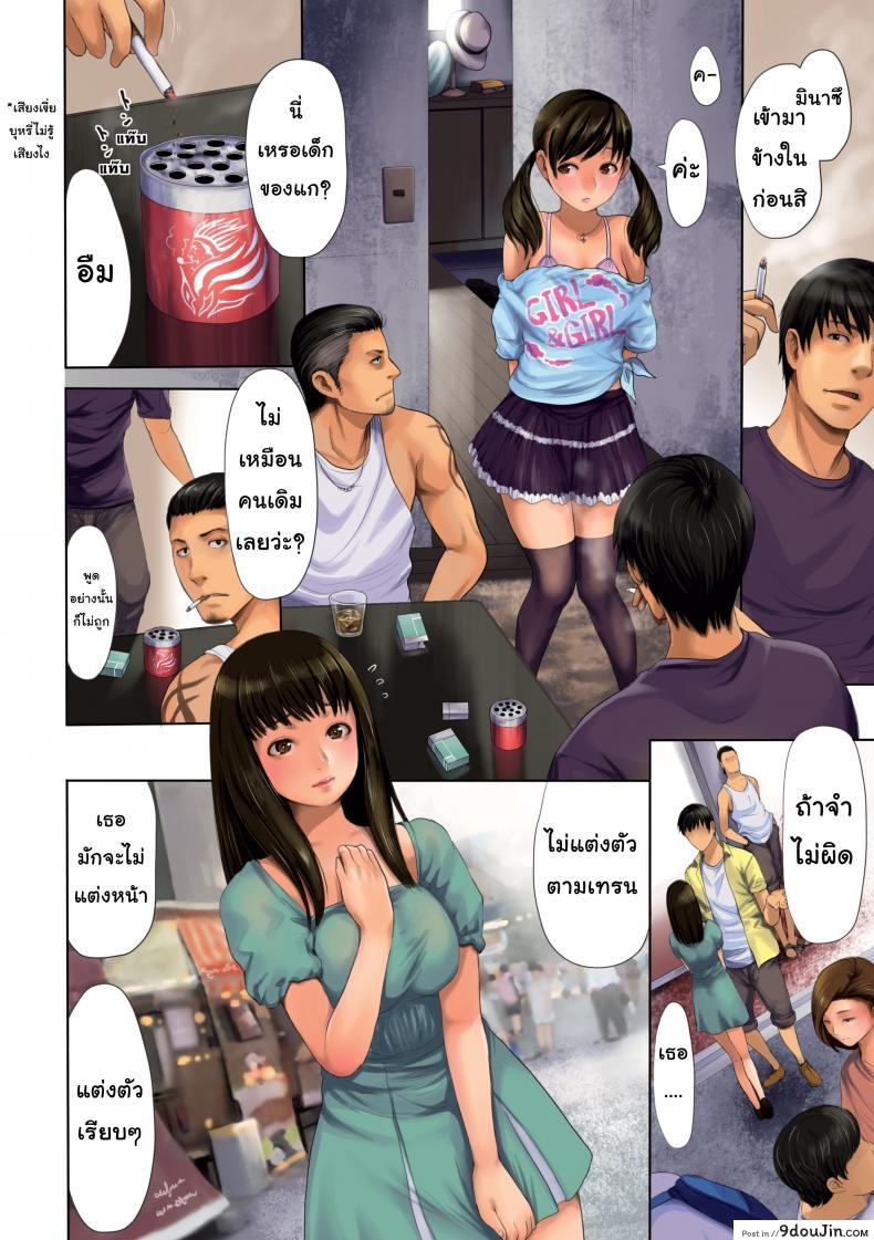 อ่านโดจิน เบื้องลึกของมินาซึ [E-musu Aki] Minatsu’s Door (Comic Kairakuten 2013-11) หน้าที่ 2