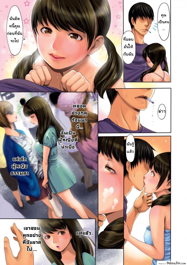 อ่านโดจิน เบื้องลึกของมินาซึ [E-musu Aki] Minatsu’s Door (Comic Kairakuten 2013-11) อ่านฟรี หน้าที่ 5