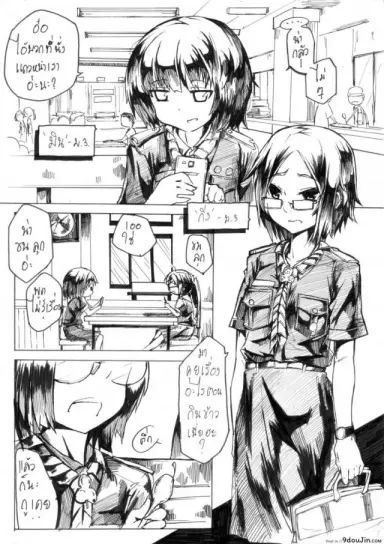 Behide [FAH 31] ภายใต้ชุดเนตรนารี แปลไทย