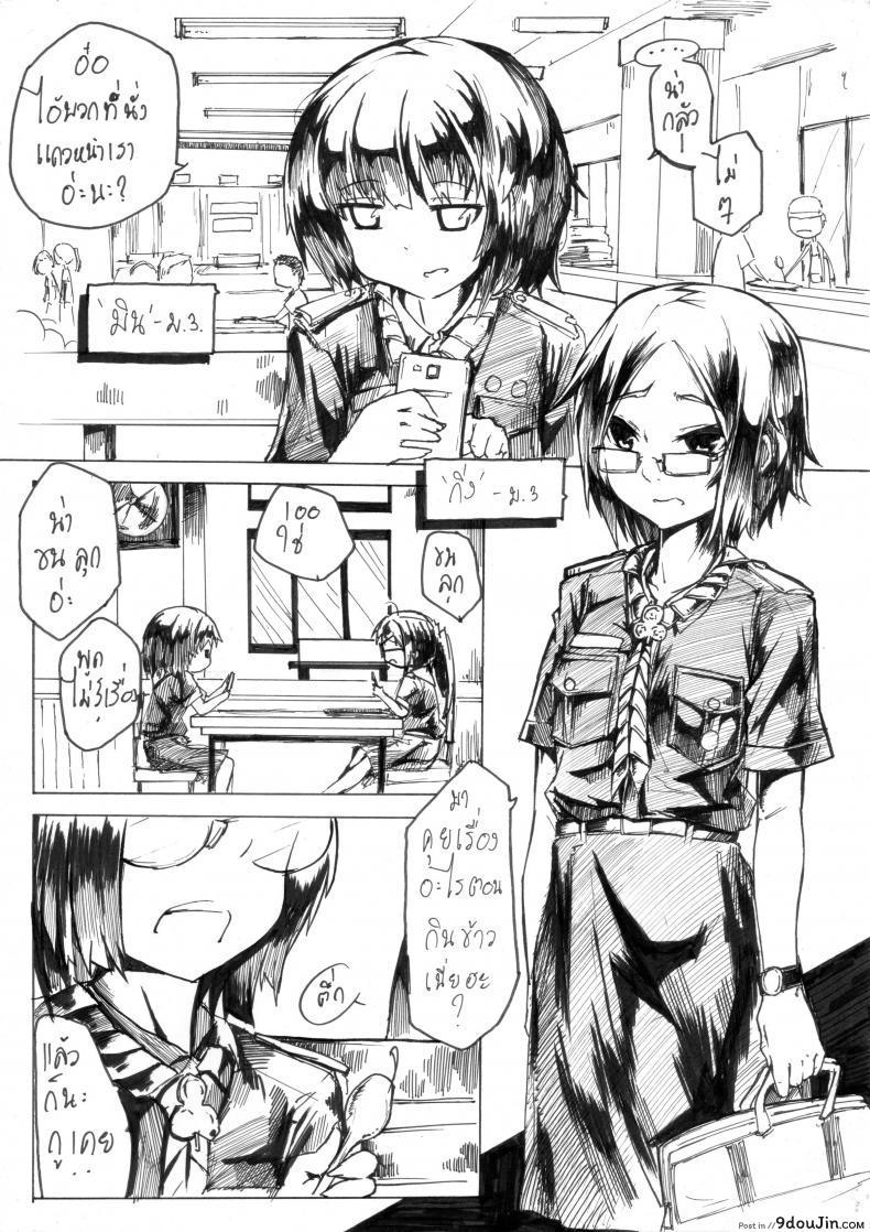 ภายใต้ชุดเนตรนารี [FAH 31] Behide