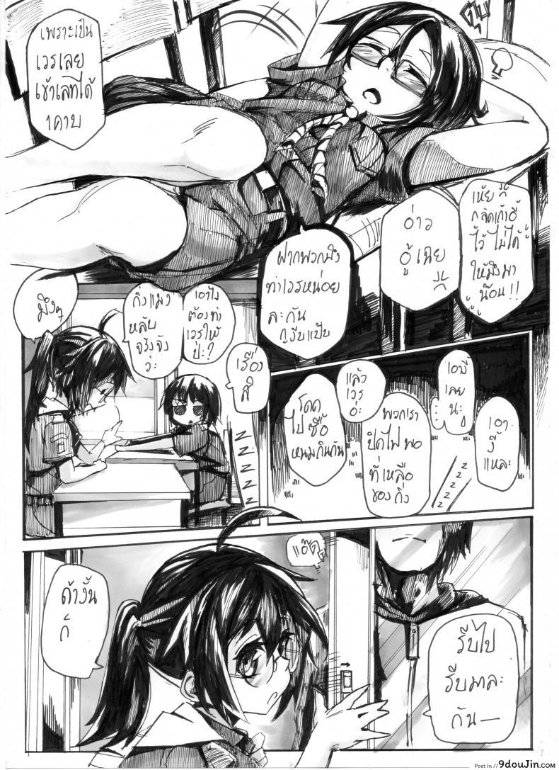 อ่านโดจิน ภายใต้ชุดเนตรนารี [FAH 31] Behide หน้าที่ 4