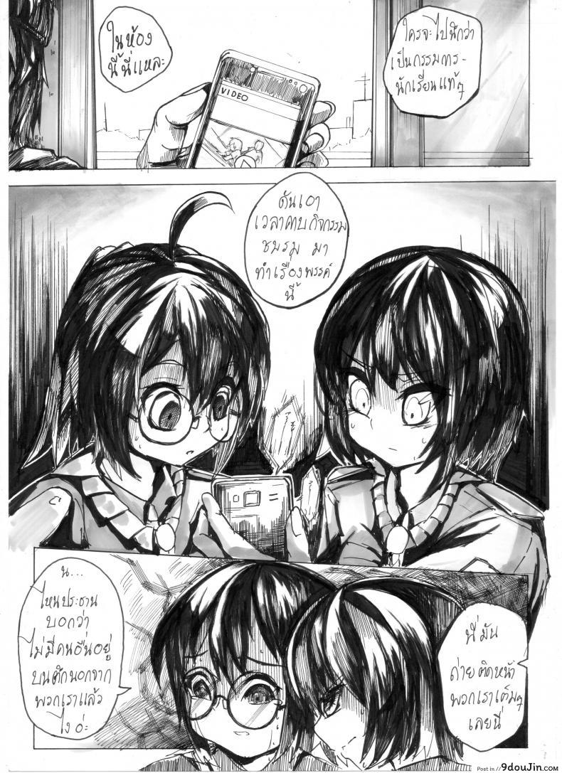 อ่านโดจิน Behide [FAH 31] ภายใต้ชุดเนตรนารี แปลไทย หน้าที่ 6