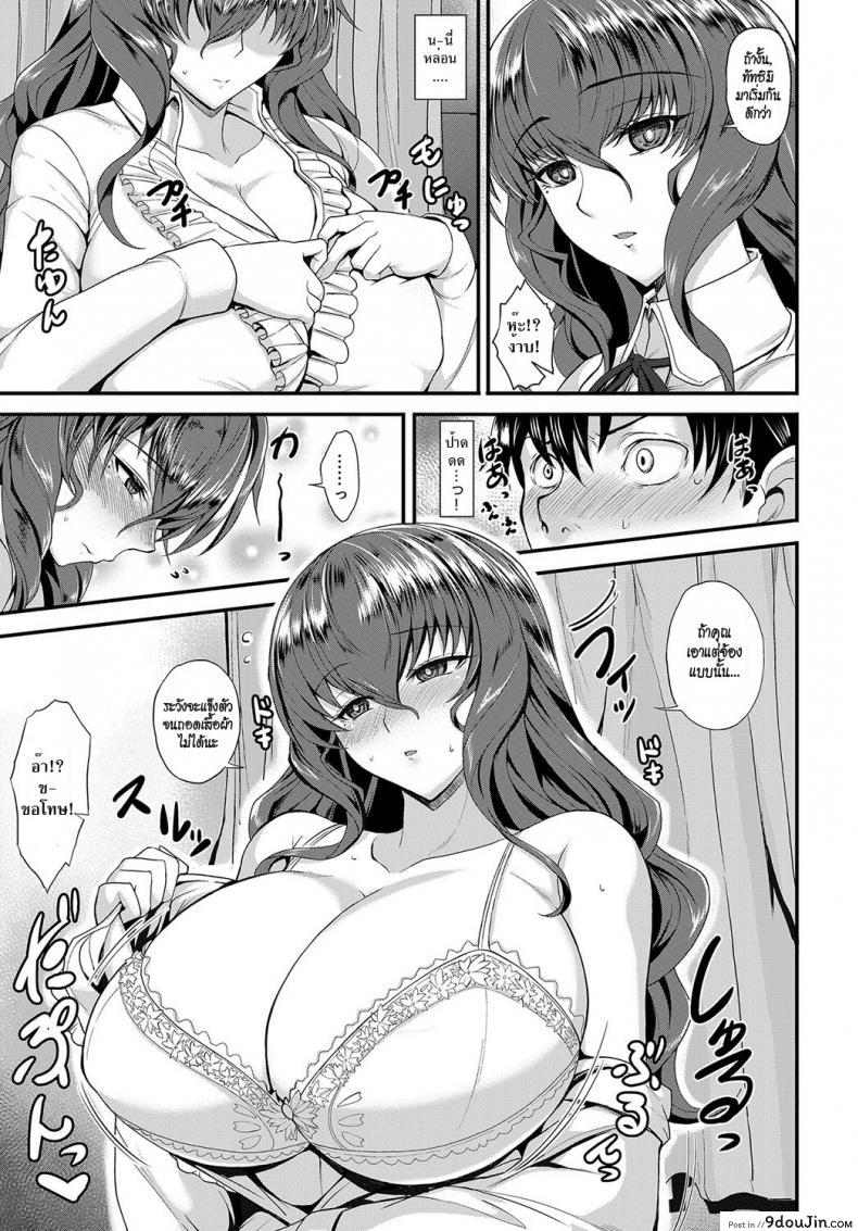 อ่านโดจิน หนุ่มซิงหัวใจเกินร้อย [Kumakiti] Yomenai KOKORO (COMIC Anthurium 2018-04) อ่านฟรี หน้าที่ 5
