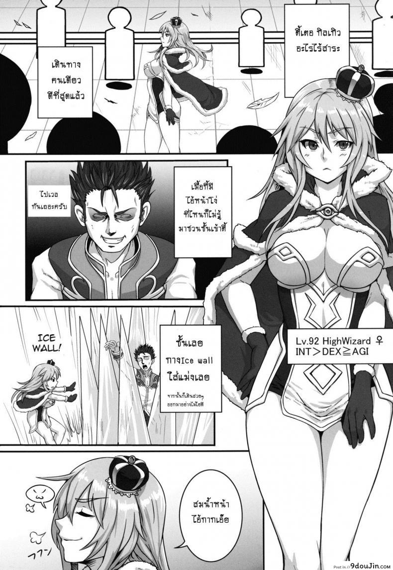 อ่านโดจิน ไซด์ไลน์ไฮวิสาด [Houtengeki] HEAVENS ONLINE (koroukan) หน้าที่ 3