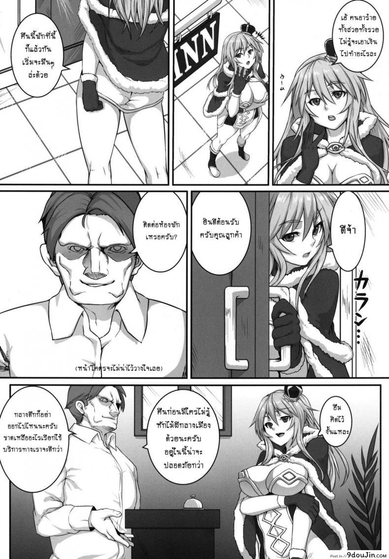 อ่านโดจิน ไซด์ไลน์ไฮวิสาด [Houtengeki] HEAVENS ONLINE (koroukan) หน้าที่ 4