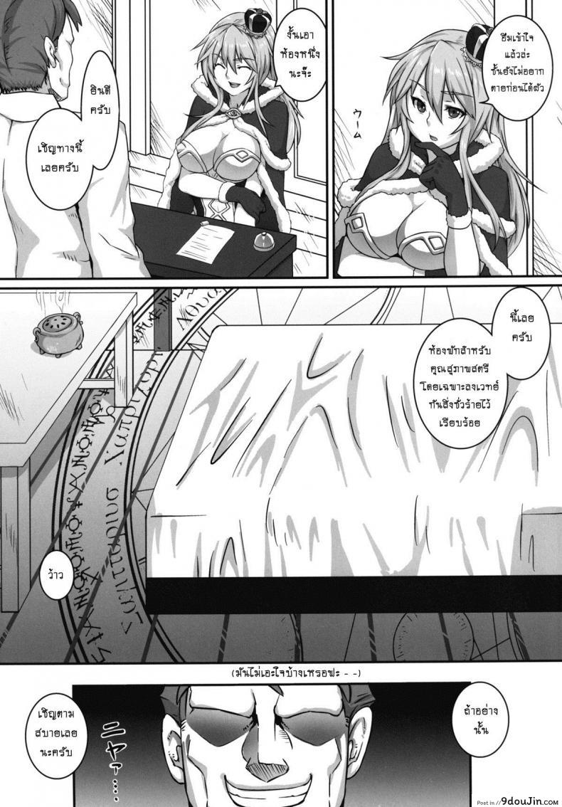อ่านโดจิน ไซด์ไลน์ไฮวิสาด [Houtengeki] HEAVENS ONLINE (koroukan) ซับไทย หน้าที่ 5