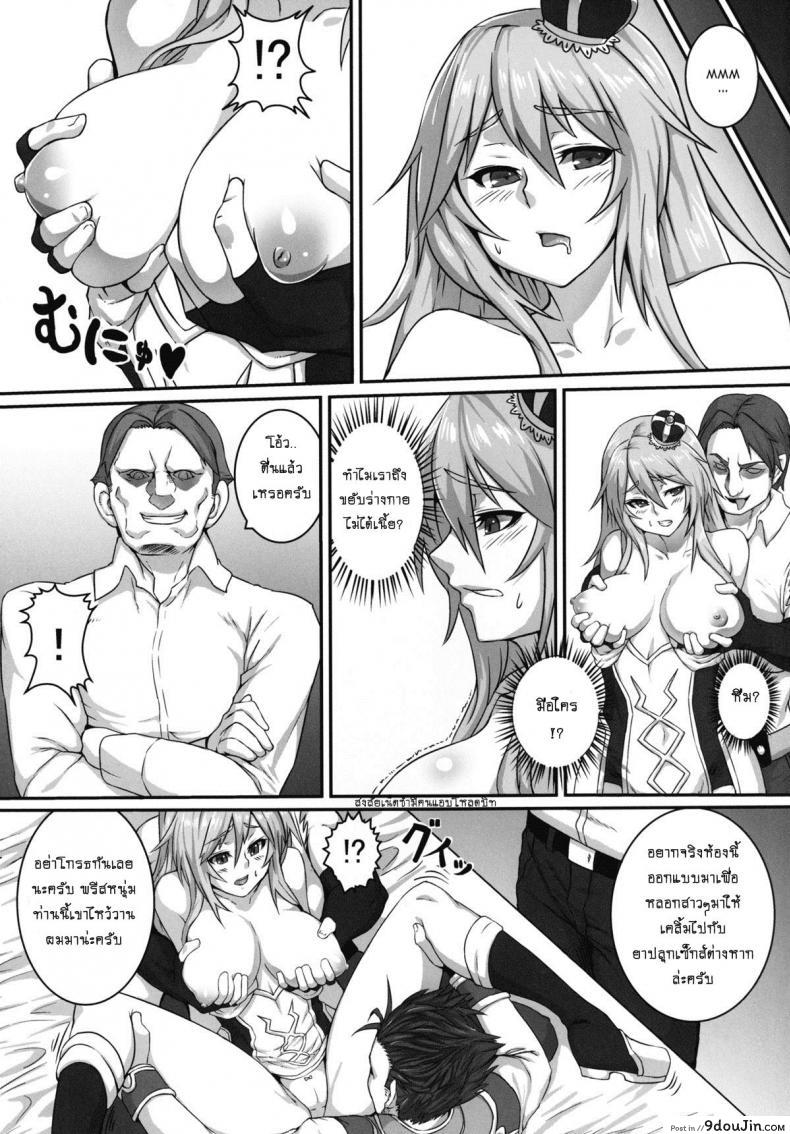 อ่านโดจิน ไซด์ไลน์ไฮวิสาด [Houtengeki] HEAVENS ONLINE (koroukan) ซับไทย หน้าที่ 7