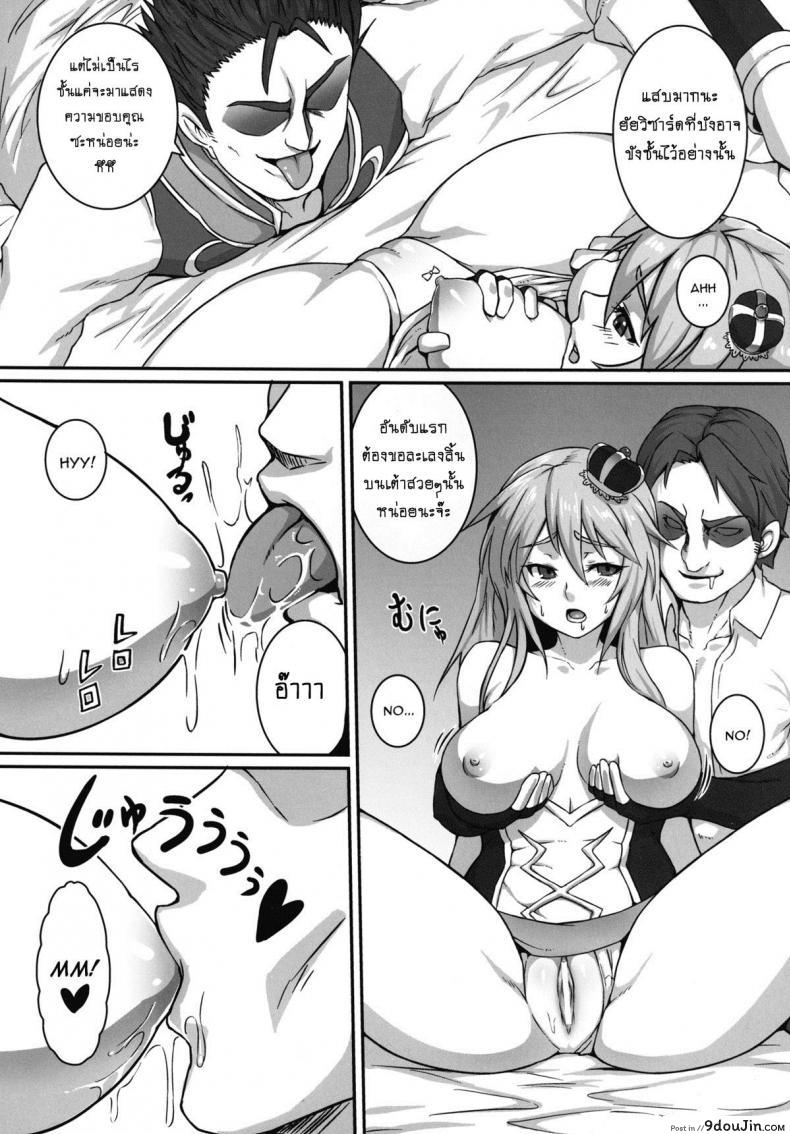 อ่านโดจิน ไซด์ไลน์ไฮวิสาด [Houtengeki] HEAVENS ONLINE (koroukan) ซับไทย หน้าที่ 8