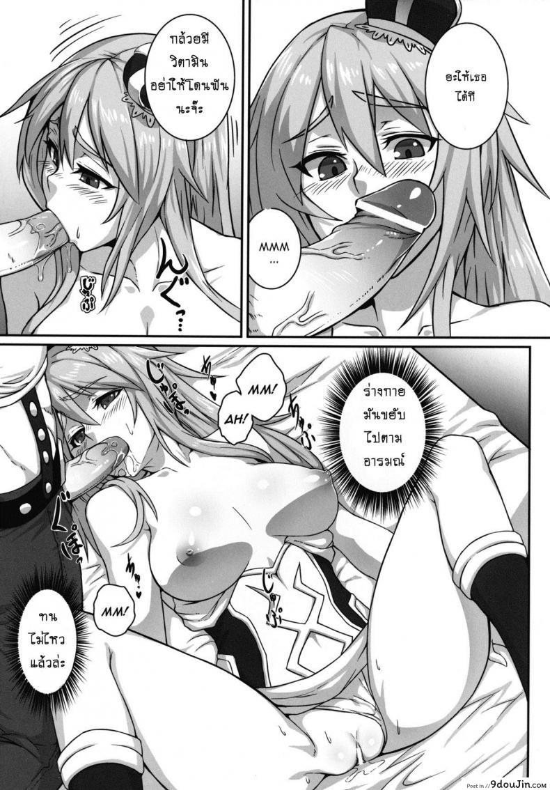 อ่านโดจิน ไซด์ไลน์ไฮวิสาด [Houtengeki] HEAVENS ONLINE (koroukan) ซับไทย หน้าที่ 10