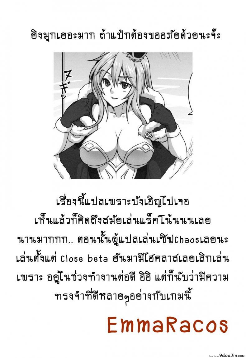 อ่านโดจิน ไซด์ไลน์ไฮวิสาด [Houtengeki] HEAVENS ONLINE (koroukan) ซับไทย หน้าที่ 27
