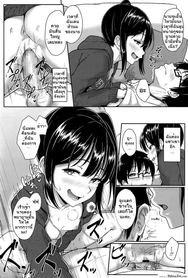 อ่านโดจิน อย่าคิดว่าฉันยังสาวน้อย [Aoi Tiduru] Step up? แปลไทย หน้าที่ 14