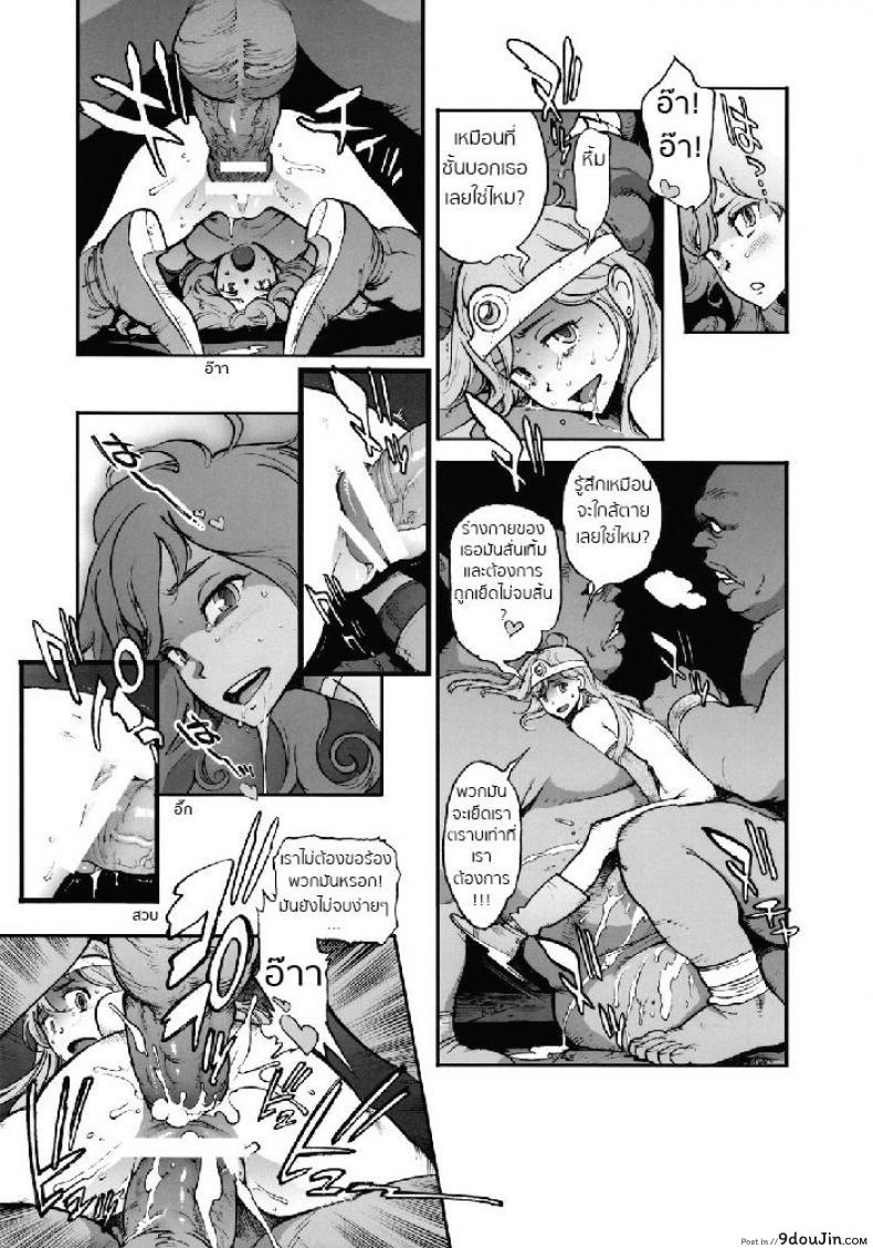 อ่านโดจิน วังวนนรก [inoue kiyoshirou] Boukensha-tachi no Ori | The Adventurers’ Cage (perestroika) แปลไทย หน้าที่ 12