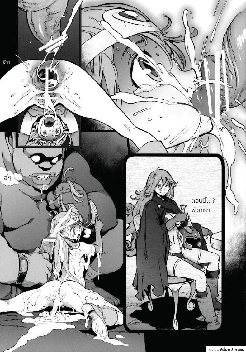 อ่านโดจิน วังวนนรก [inoue kiyoshirou] Boukensha-tachi no Ori | The Adventurers’ Cage (perestroika) แปลไทย หน้าที่ 16