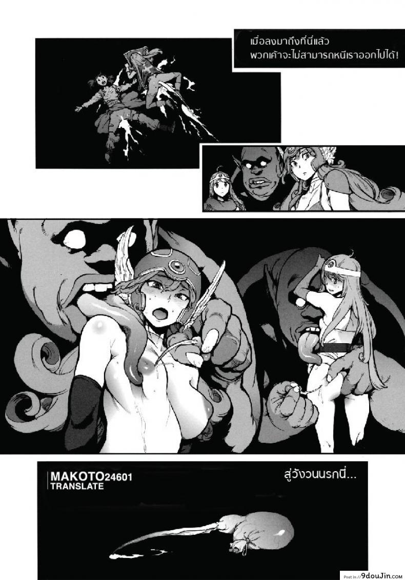 อ่านโดจิน วังวนนรก [inoue kiyoshirou] Boukensha-tachi no Ori | The Adventurers’ Cage (perestroika) แปลไทย หน้าที่ 19