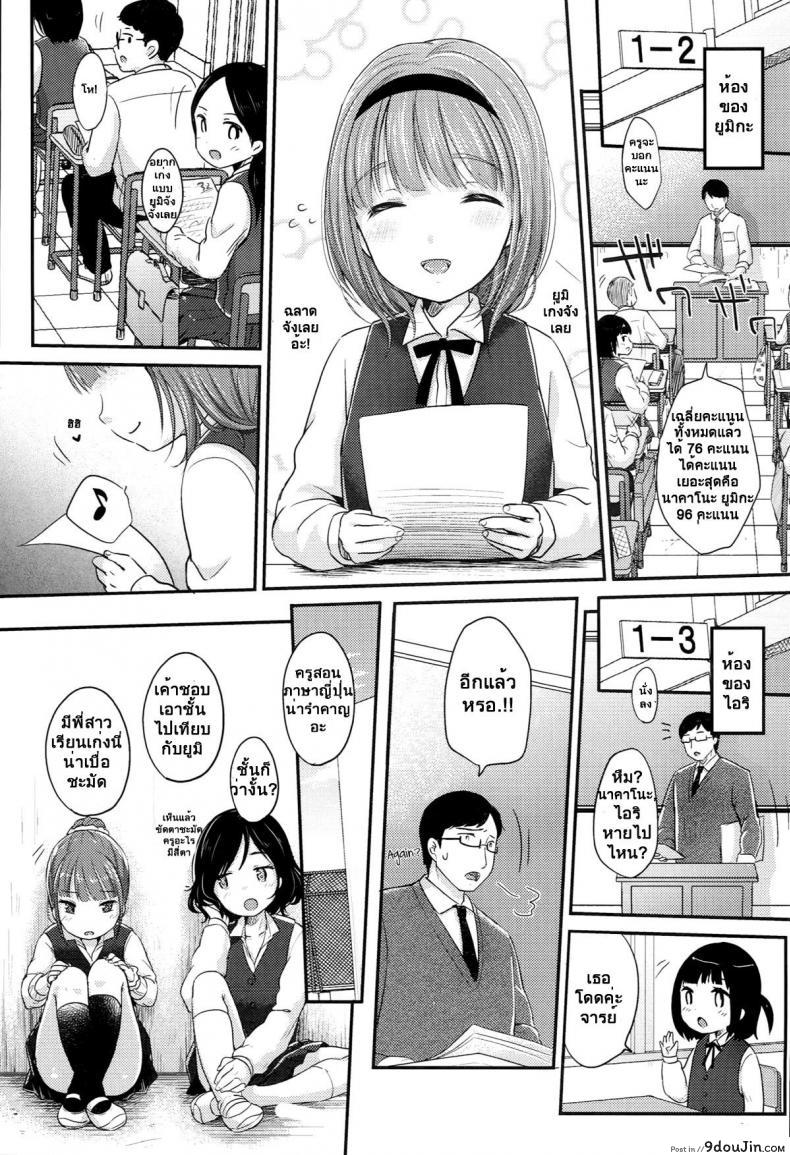 อ่านโดจิน ปลอมตัวจับรุ่นพี่ [Yukiu Con] Saikyou Futago Party ♥ The strongest Twin Party ♥ หน้าที่ 3