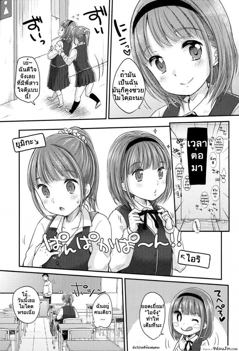 อ่านโดจิน ปลอมตัวจับรุ่นพี่ [Yukiu Con] Saikyou Futago Party ♥ The strongest Twin Party ♥ หน้าที่ 5