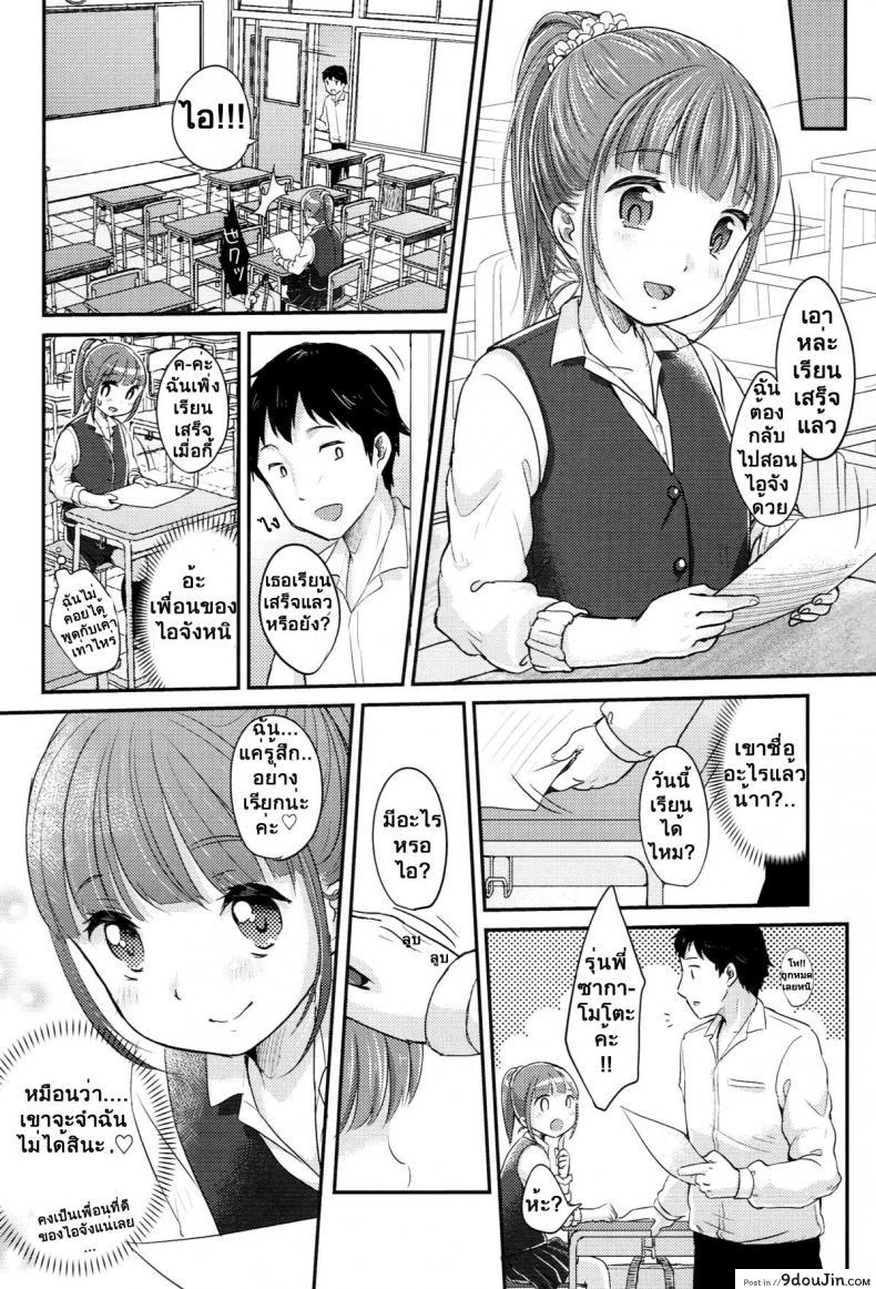 อ่านโดจิน ปลอมตัวจับรุ่นพี่ [Yukiu Con] Saikyou Futago Party ♥ The strongest Twin Party ♥ หน้าที่ 6