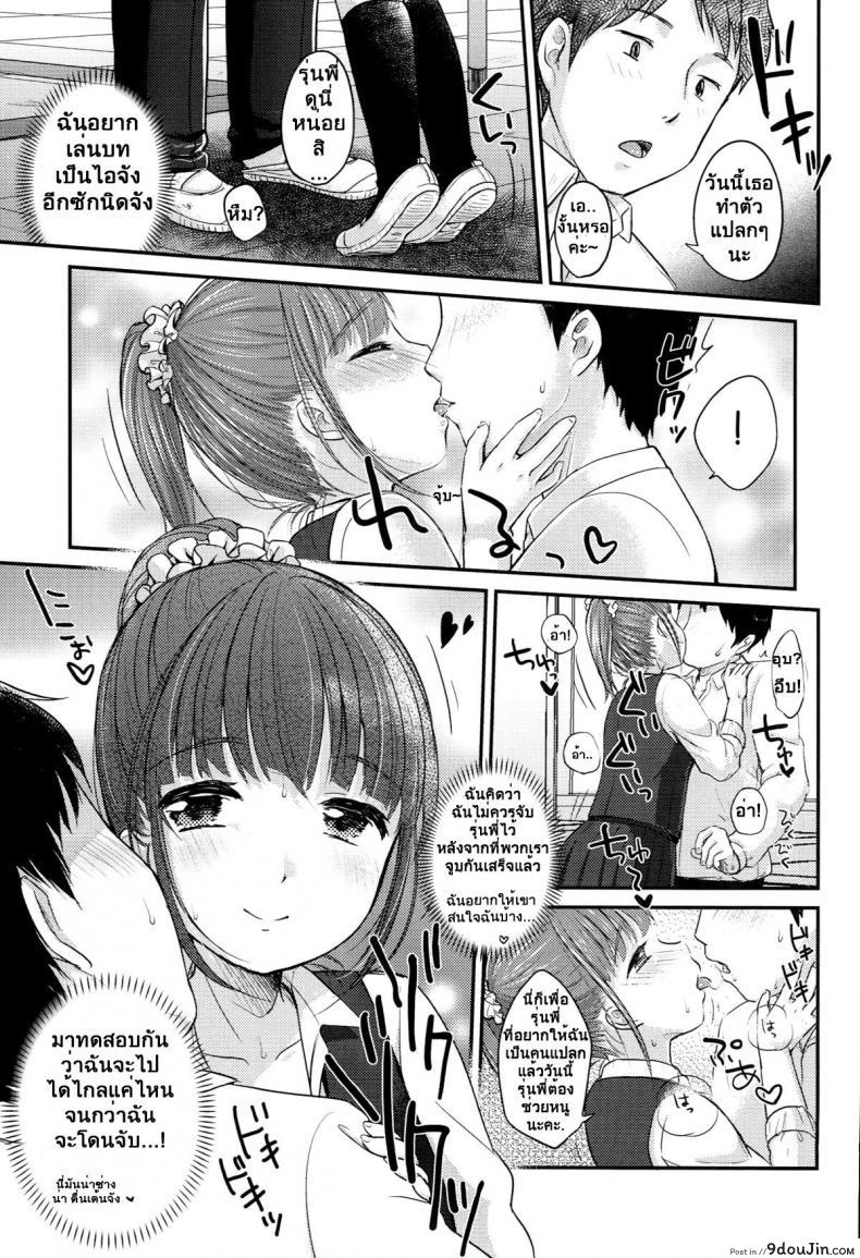 อ่านโดจิน ปลอมตัวจับรุ่นพี่ [Yukiu Con] Saikyou Futago Party ♥ The strongest Twin Party ♥ แปลไทย หน้าที่ 7