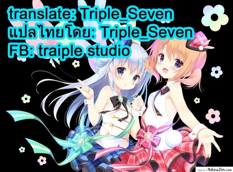 อ่านโดจิน ปลอมตัวจับรุ่นพี่ [Yukiu Con] Saikyou Futago Party ♥ The strongest Twin Party ♥ แปลไทย หน้าที่ 25