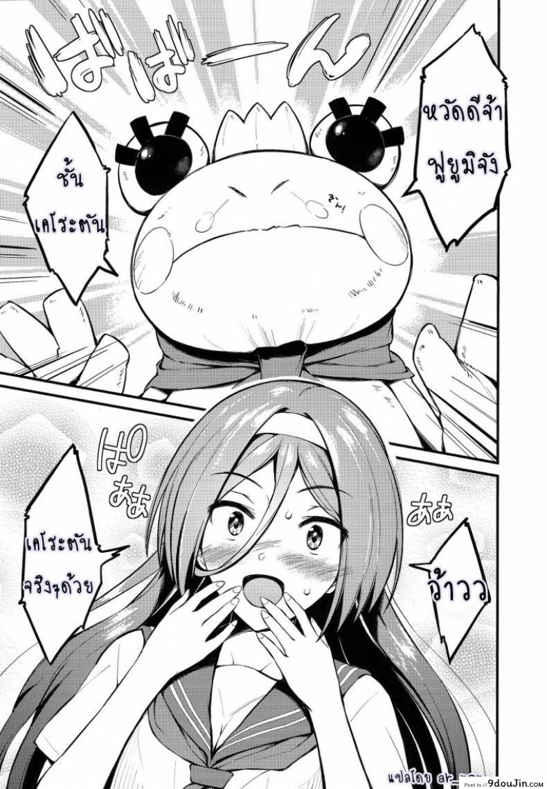 อ่านโดจิน เพื่อคนพิเศษ อิริสุทำได้ [P-P (Oryou)] Irisu no Tame ni Kane wa Naru หน้าที่ 3