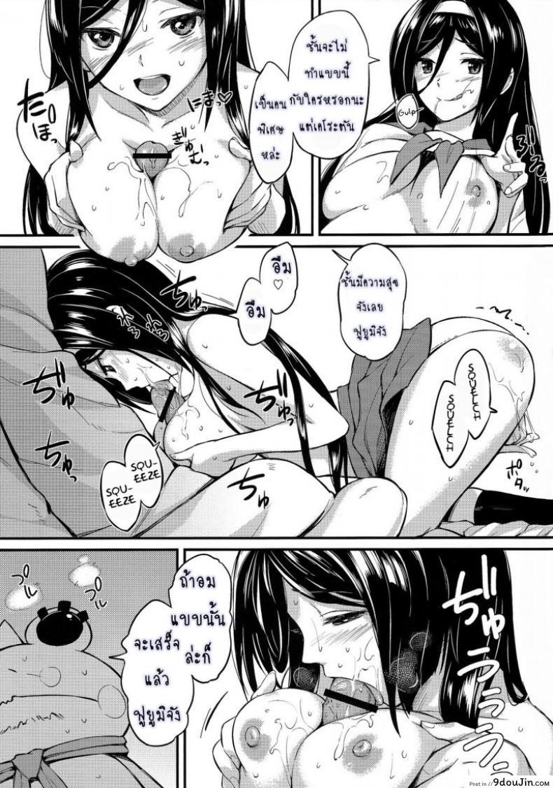 อ่านโดจิน เพื่อคนพิเศษ อิริสุทำได้ [P-P (Oryou)] Irisu no Tame ni Kane wa Naru ซับไทย หน้าที่ 7
