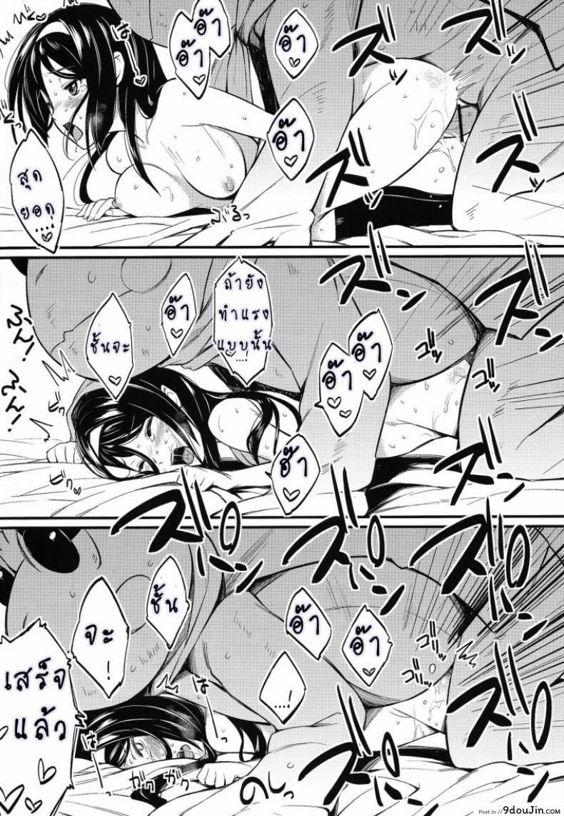 อ่านโดจิน เพื่อคนพิเศษ อิริสุทำได้ [P-P (Oryou)] Irisu no Tame ni Kane wa Naru ซับไทย หน้าที่ 12