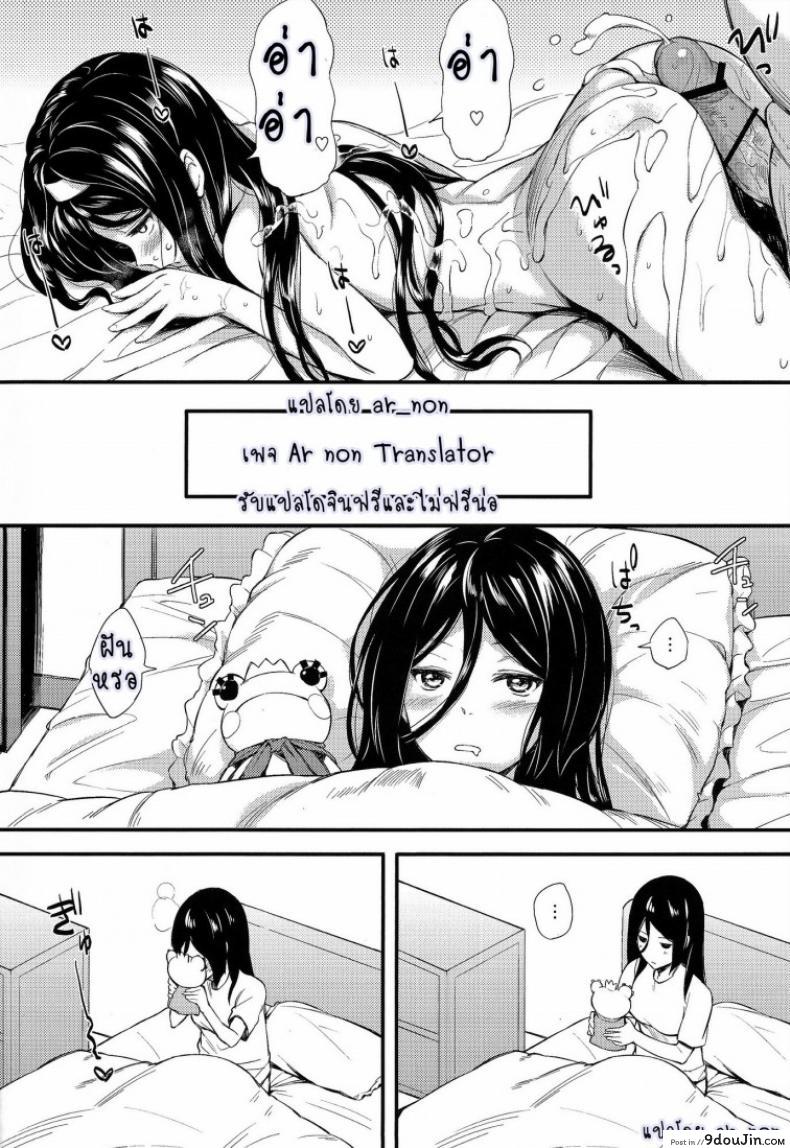 อ่านโดจิน เพื่อคนพิเศษ อิริสุทำได้ [P-P (Oryou)] Irisu no Tame ni Kane wa Naru ซับไทย หน้าที่ 14