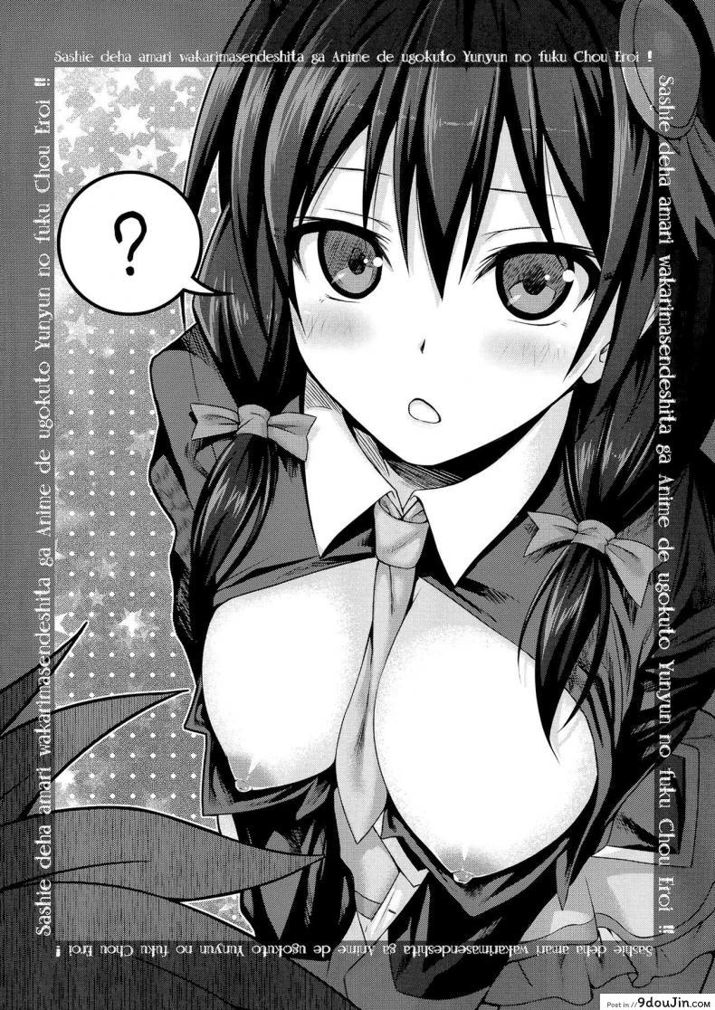 อ่านโดจิน ชีวิตประจำวันในต่างโลกของคาซึมะ [Shimanto Shisakugata] CHOYQUZU! แปลไทย หน้าที่ 3