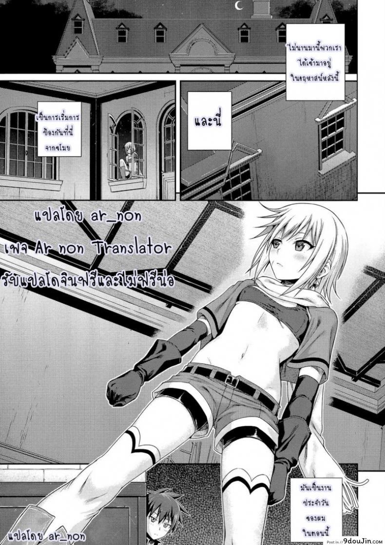 อ่านโดจิน ชีวิตประจำวันในต่างโลกของคาซึมะ [Shimanto Shisakugata] CHOYQUZU! แปลไทย หน้าที่ 4