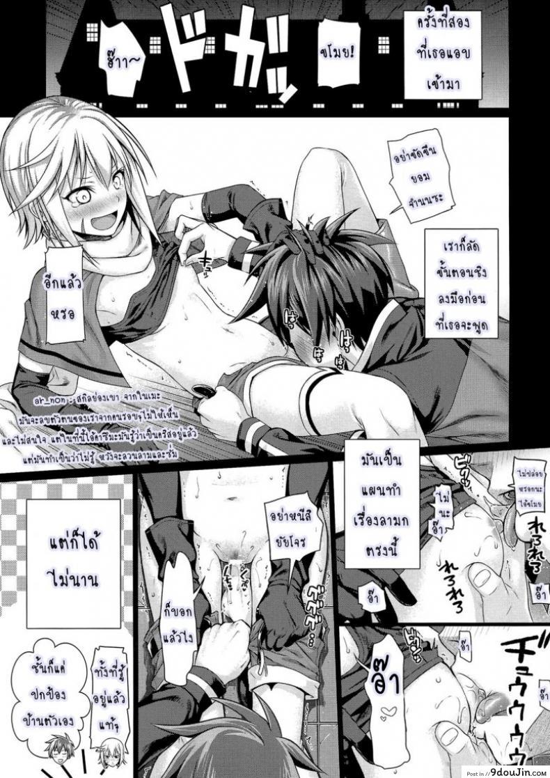 อ่านโดจิน ชีวิตประจำวันในต่างโลกของคาซึมะ [Shimanto Shisakugata] CHOYQUZU! แปลไทย หน้าที่ 8