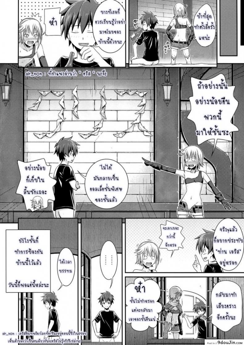 อ่านโดจิน ชีวิตประจำวันในต่างโลกของคาซึมะ [Shimanto Shisakugata] CHOYQUZU! แปลไทย หน้าที่ 13