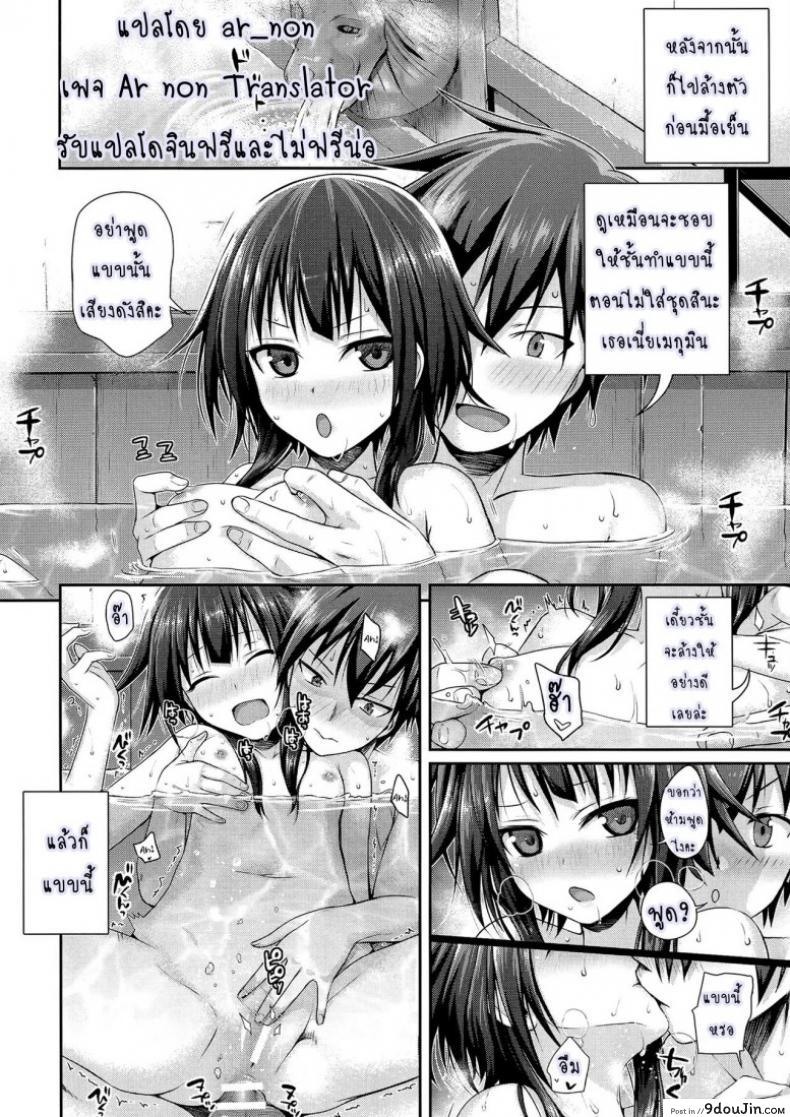 อ่านโดจิน ชีวิตประจำวันในต่างโลกของคาซึมะ [Shimanto Shisakugata] CHOYQUZU! แปลไทย หน้าที่ 21