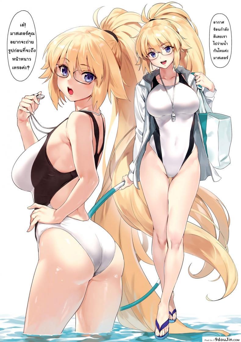 อ่านโดจิน ซัมเมอร์กับสองสาว (COMIC1☆14) [OrangeMaru (YD)] Summer Lesson (Fate/Grand Order) หน้าที่ 3