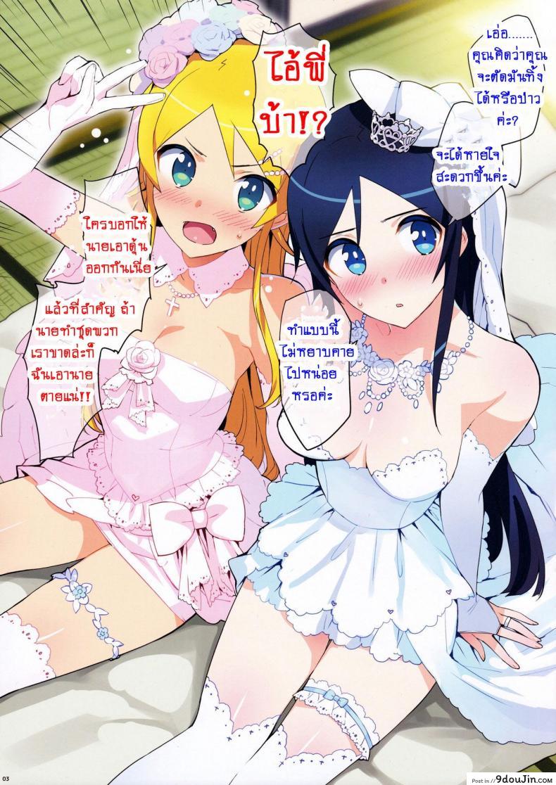 อ่านโดจิน จัดชุดใหญ่ท้ายปี (C91) [Number2 (Takuji)] Oreimo Selection 2016 Fuyu (Ore no Imouto ga Konna ni Kawaii Wake ga Nai) หน้าที่ 3