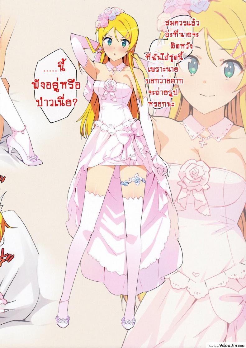 อ่านโดจิน จัดชุดใหญ่ท้ายปี (C91) [Number2 (Takuji)] Oreimo Selection 2016 Fuyu (Ore no Imouto ga Konna ni Kawaii Wake ga Nai) หน้าที่ 4