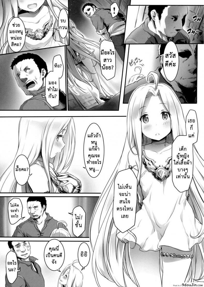 อ่านโดจิน Karada o ULyria | Lyria’s Prostitution (C93) [ASGO (Zanzi)] แปลไทย หน้าที่ 4