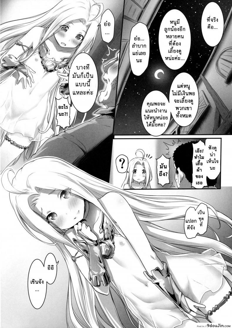 อ่านโดจิน Karada o ULyria | Lyria’s Prostitution (C93) [ASGO (Zanzi)] แปลไทย หน้าที่ 5