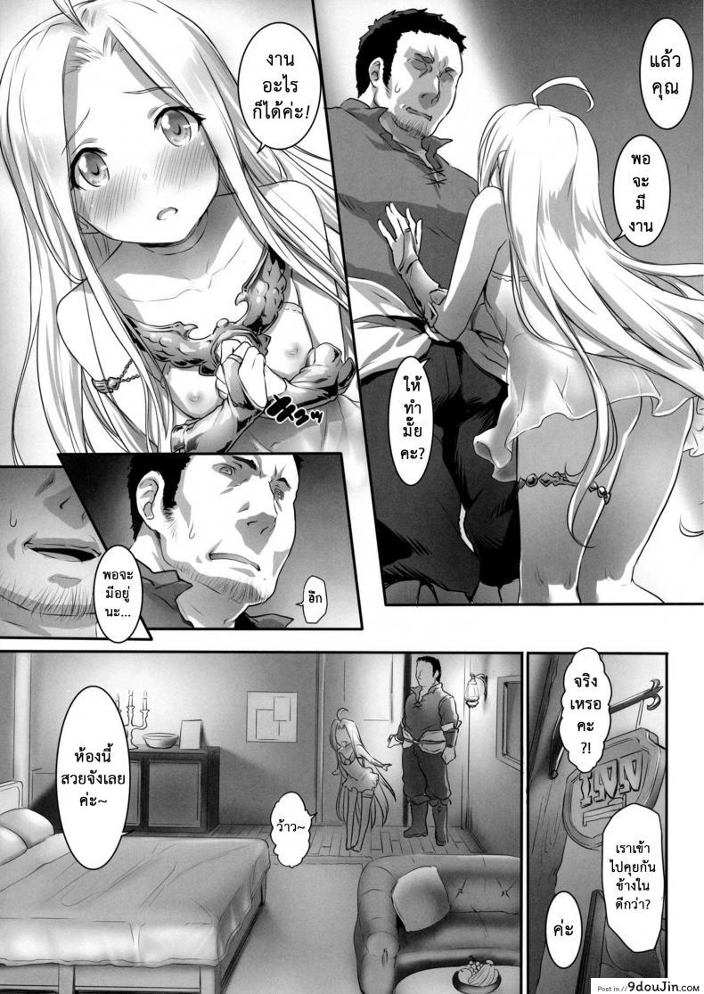 อ่านโดจิน Karada o ULyria | Lyria’s Prostitution (C93) [ASGO (Zanzi)] แปลไทย หน้าที่ 6