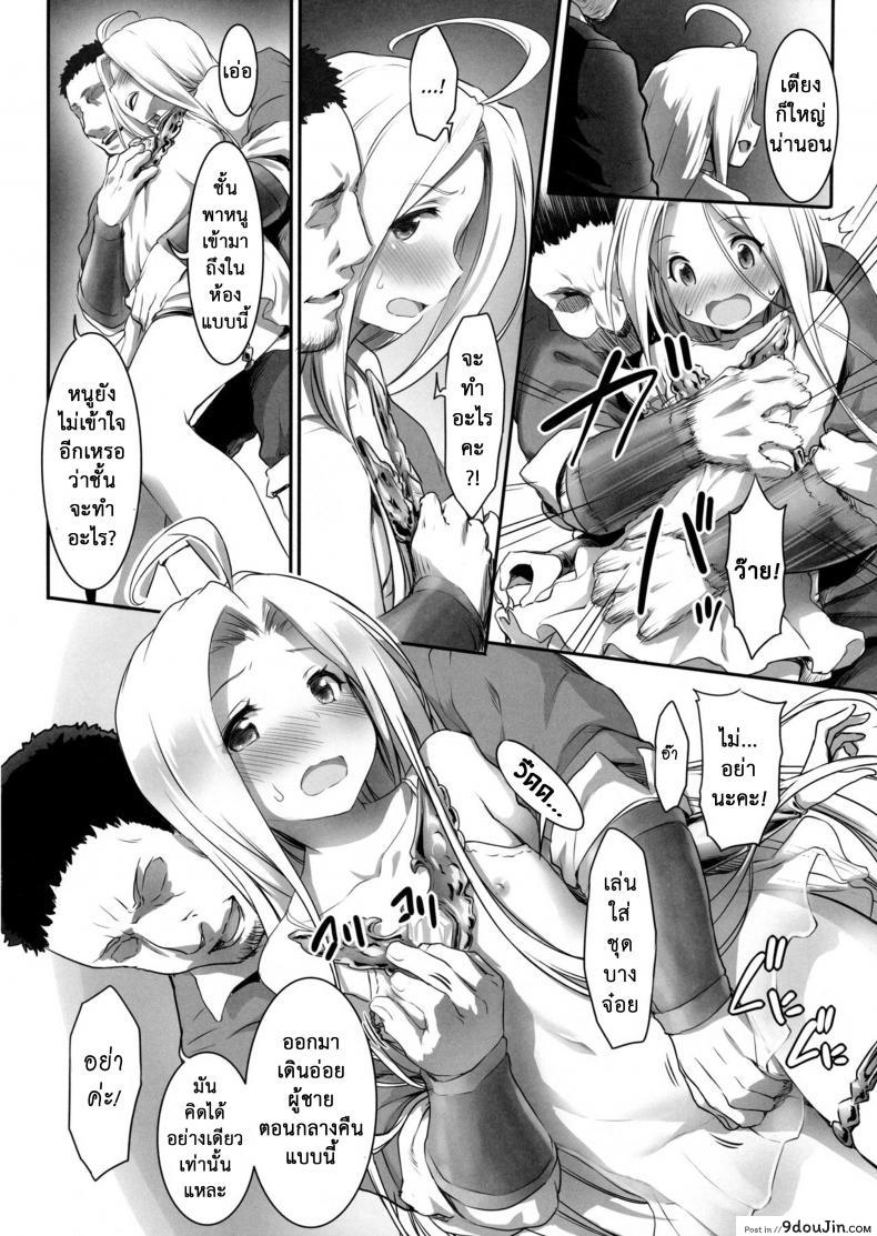 อ่านโดจิน Karada o ULyria | Lyria’s Prostitution (C93) [ASGO (Zanzi)] แปลไทย หน้าที่ 7