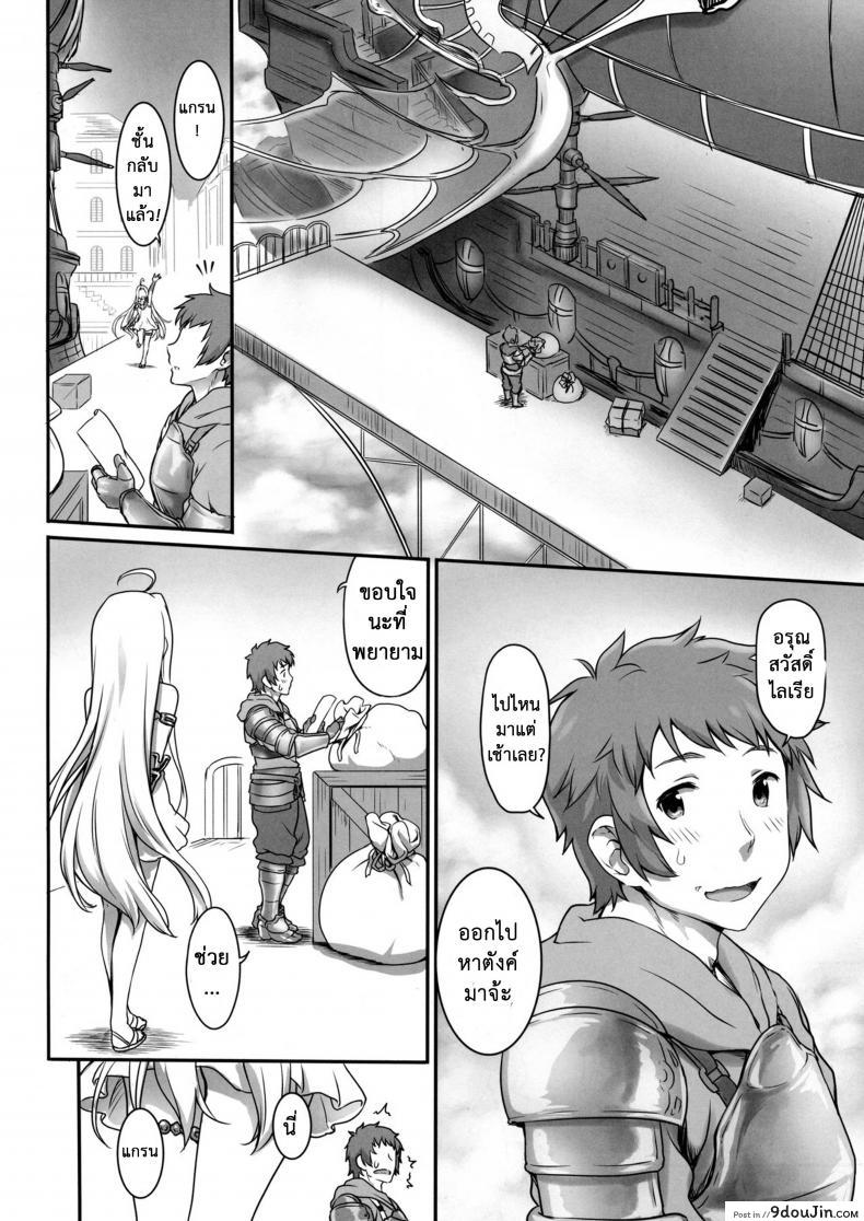 อ่านโดจิน Karada o ULyria | Lyria’s Prostitution (C93) [ASGO (Zanzi)] แปลไทย หน้าที่ 21