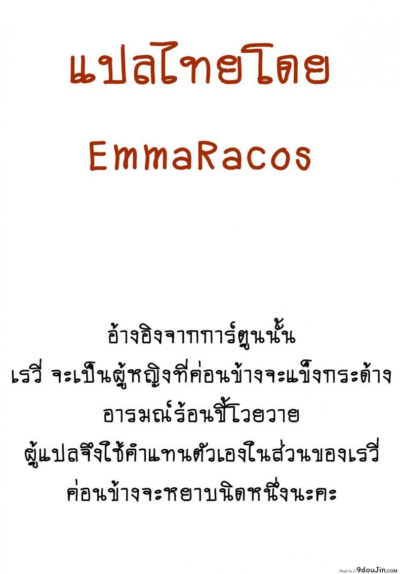 อ่านโดจิน เมาแล้วปล้ำจับทำเมีย [Azasuke] Sick from drinking (azasuke wind) หน้าที่ 2