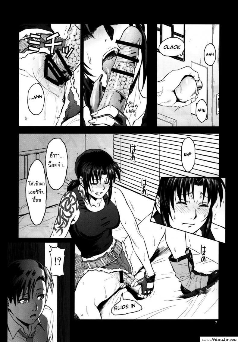 อ่านโดจิน Sick from drinking [Azasuke] (azasuke wind) แปลไทย หน้าที่ 7