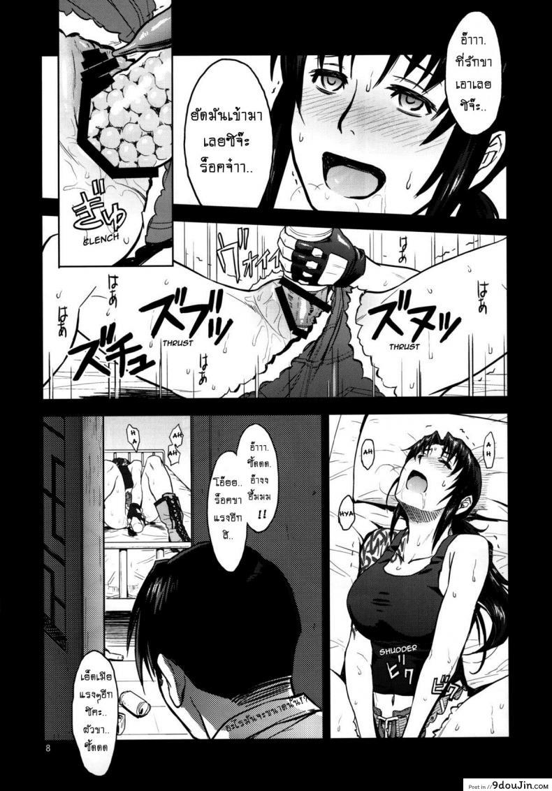อ่านโดจิน Sick from drinking [Azasuke] (azasuke wind) แปลไทย หน้าที่ 8