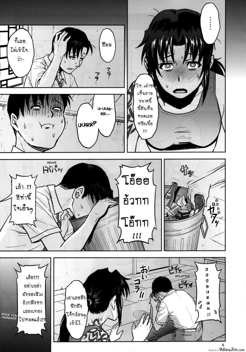 อ่านโดจิน Sick from drinking [Azasuke] (azasuke wind) แปลไทย หน้าที่ 9