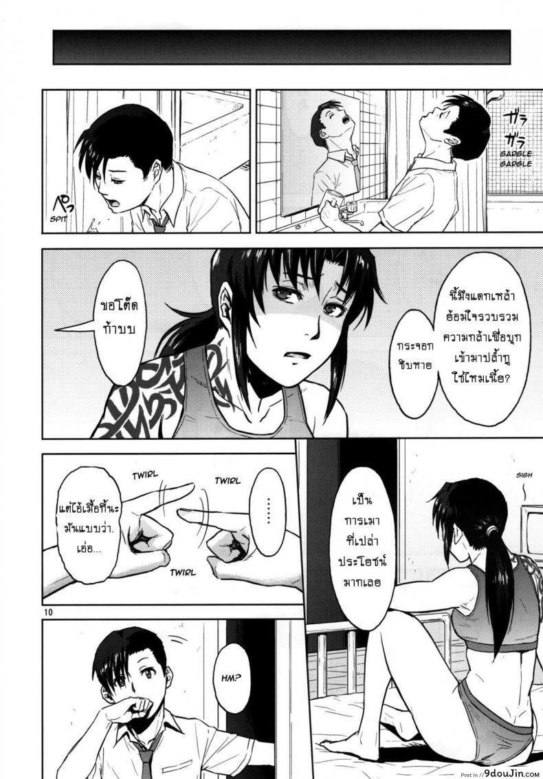 อ่านโดจิน Sick from drinking [Azasuke] (azasuke wind) แปลไทย หน้าที่ 10