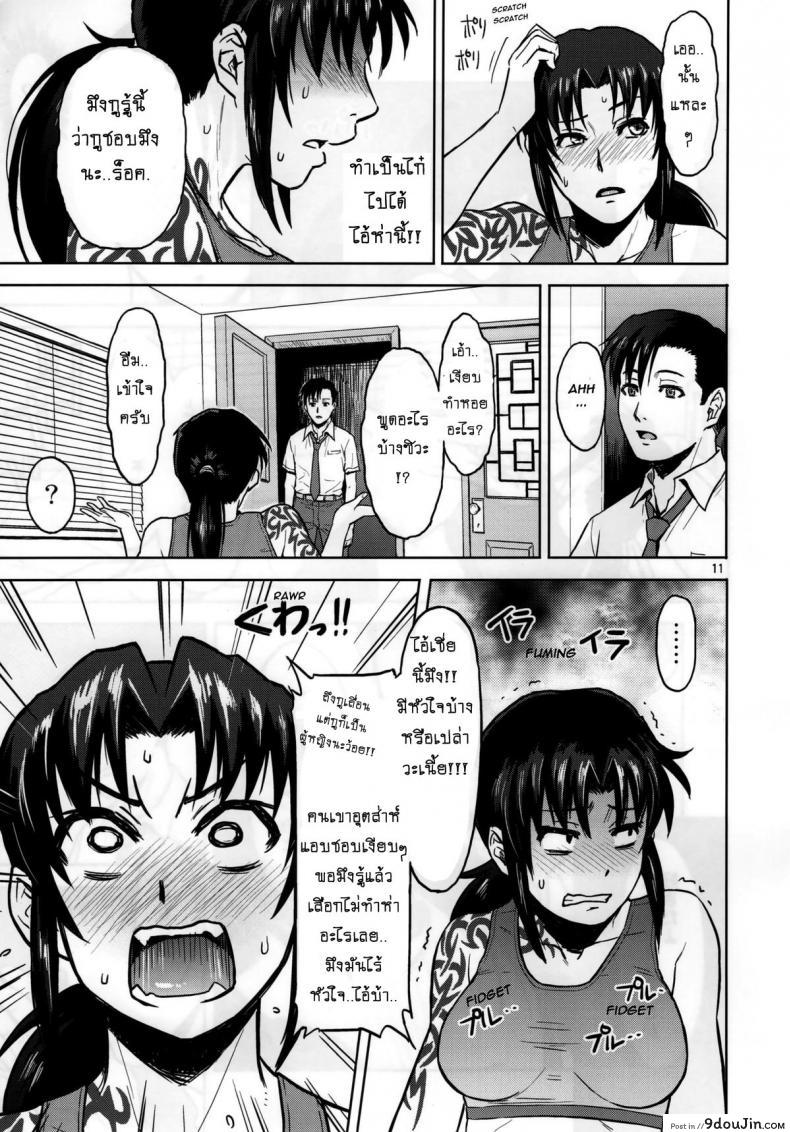 อ่านโดจิน Sick from drinking [Azasuke] (azasuke wind) แปลไทย หน้าที่ 11