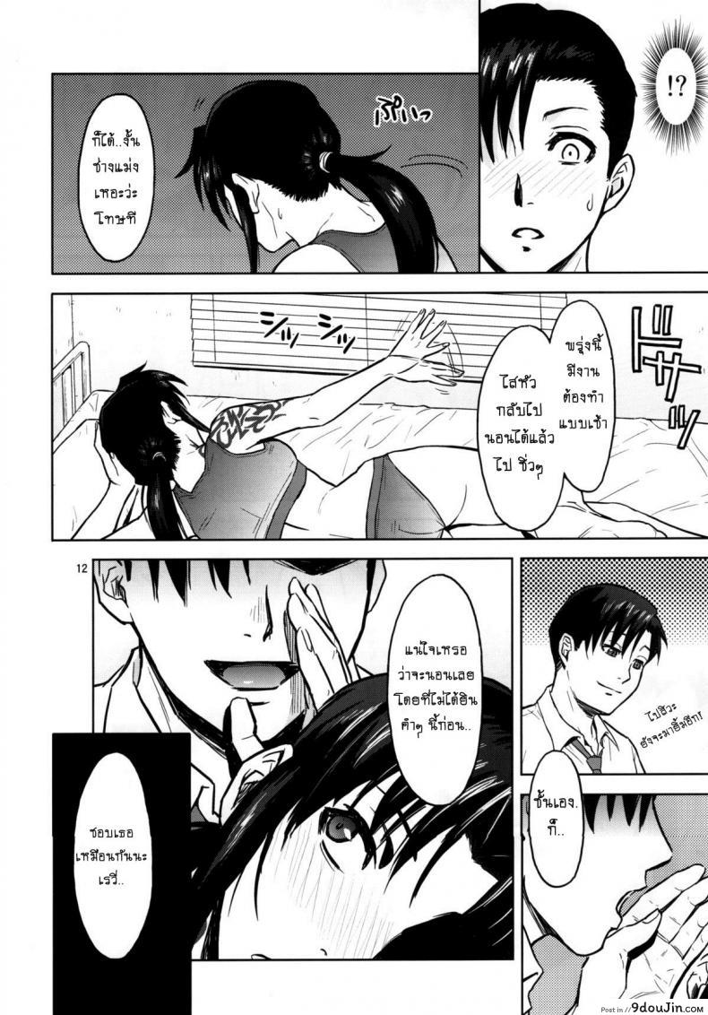 อ่านโดจิน Sick from drinking [Azasuke] (azasuke wind) แปลไทย หน้าที่ 12