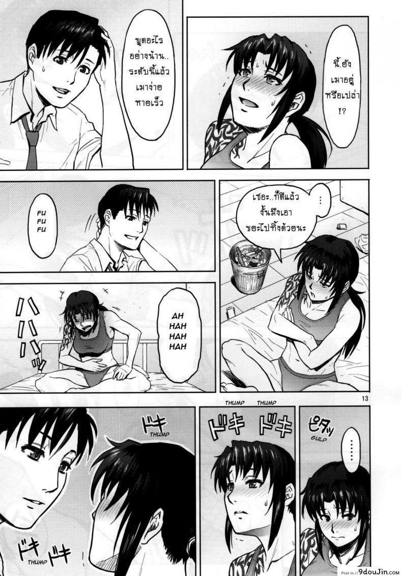 อ่านโดจิน Sick from drinking [Azasuke] (azasuke wind) แปลไทย หน้าที่ 13